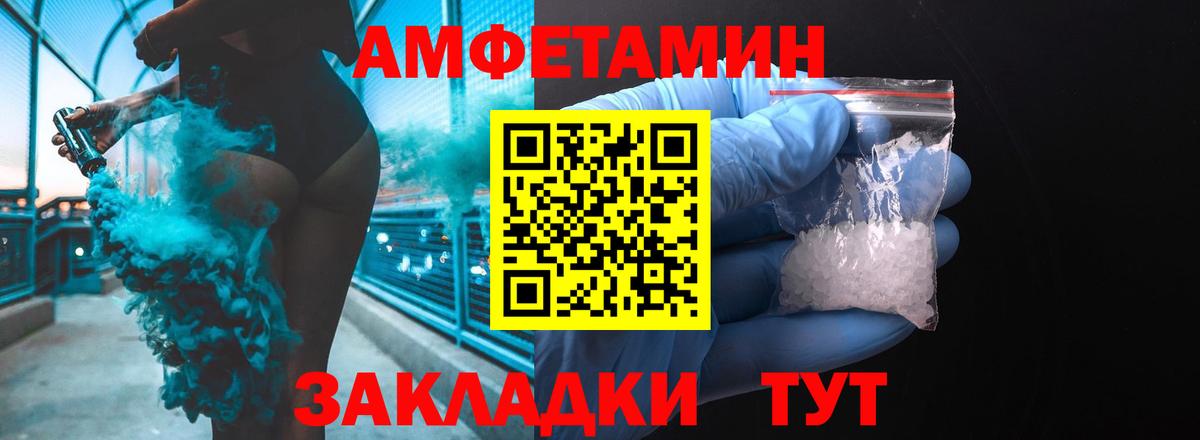 АМФЕТАМИН VHQ  АМФЕТАМИН  Тверь  Вход с VPN 