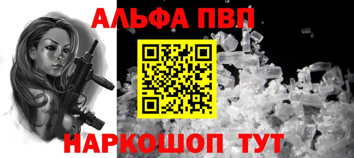 A-PVP крисы CK Тверь
