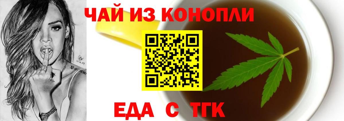 Cannafood конопля  Вход с VPN  Тверь 