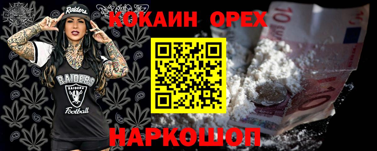 Cocaine Fish Scale  Вход с VPN  Тверь  КОКАИН Эквадор 