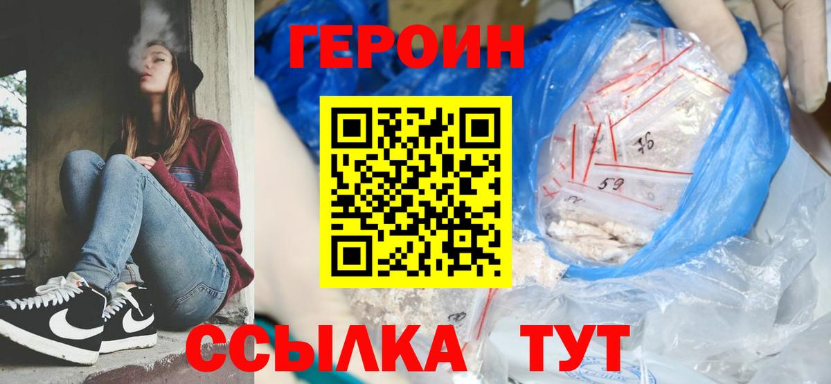 ГЕРОИН афганец  Вход с VPN  Тверь 