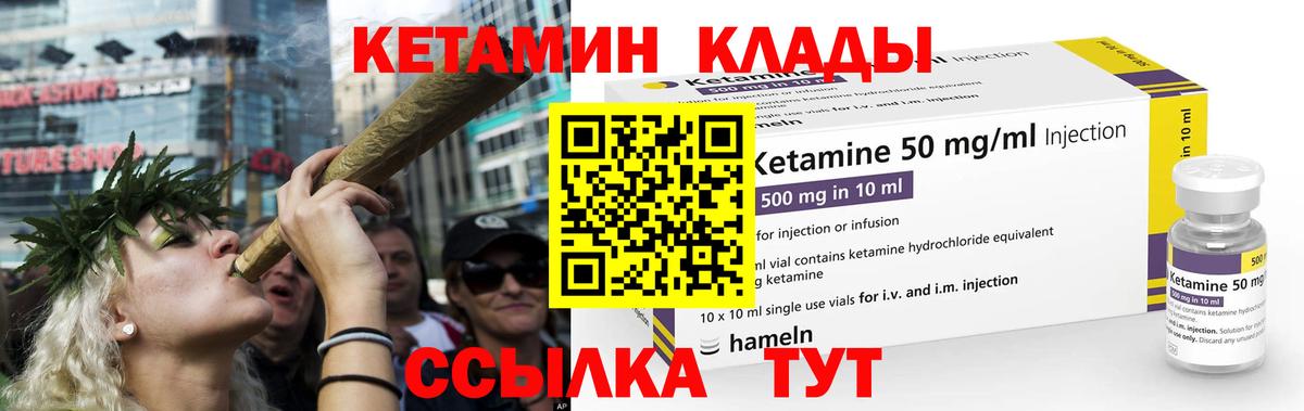 КЕТАМИН ketamine  Вход с VPN  Тверь 