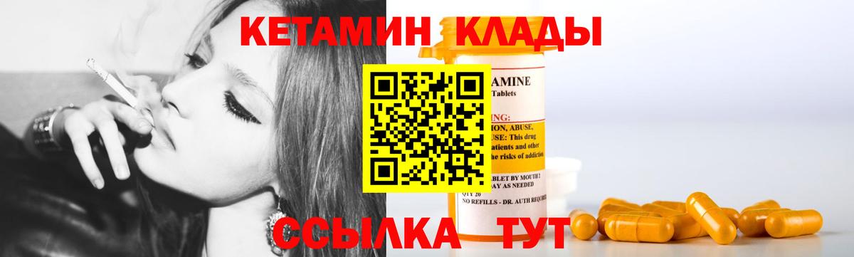 Кетамин VHQ Тверь