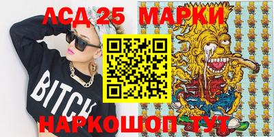 марки lsd Ярцево