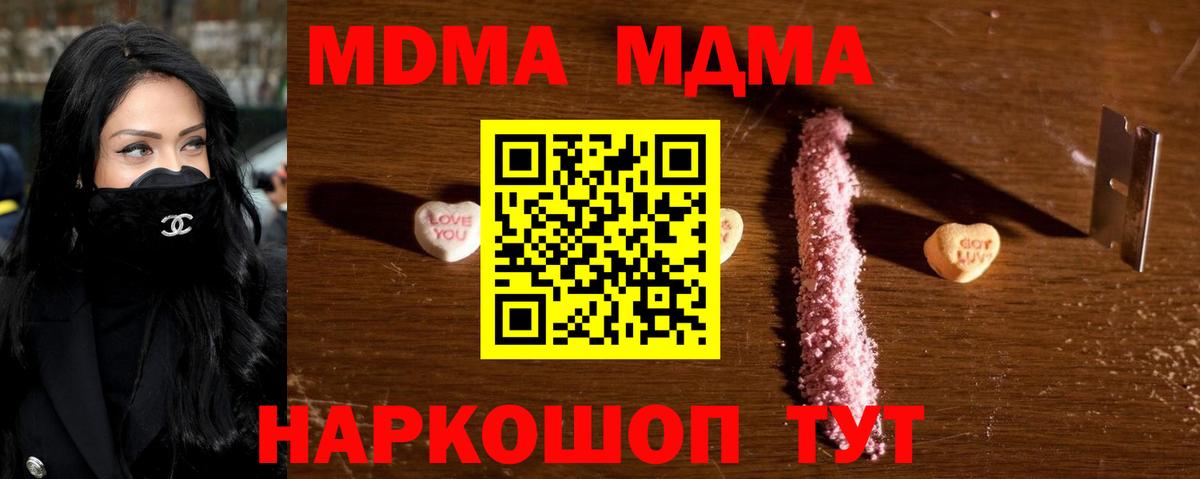 МДМА  МДМА молли  Вход с VPN  Тверь 