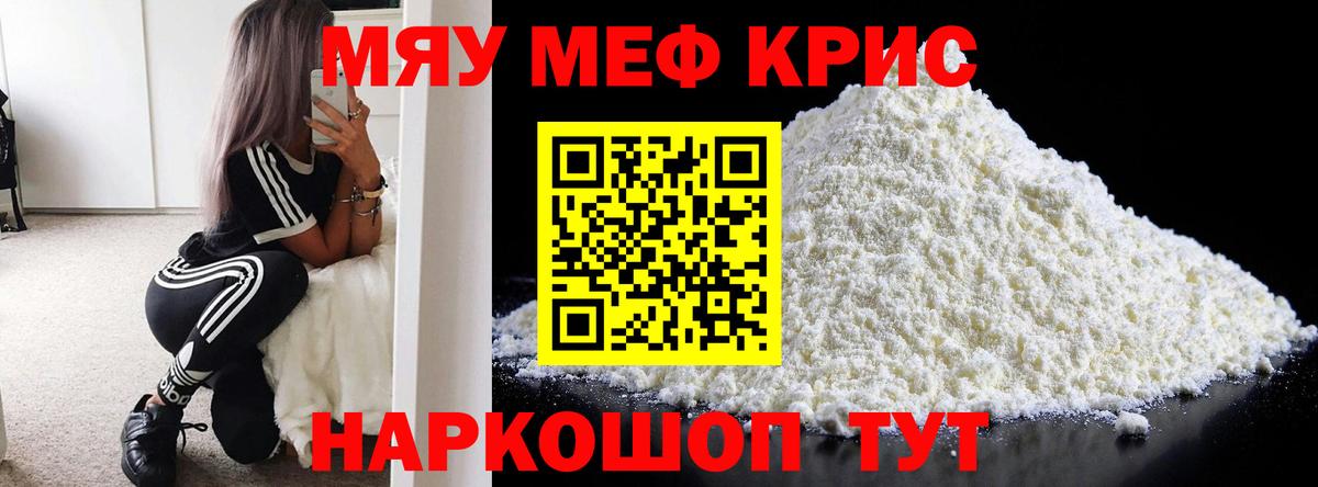 Меф мука  МЕФ  Меф  Тверь  Вход с VPN 