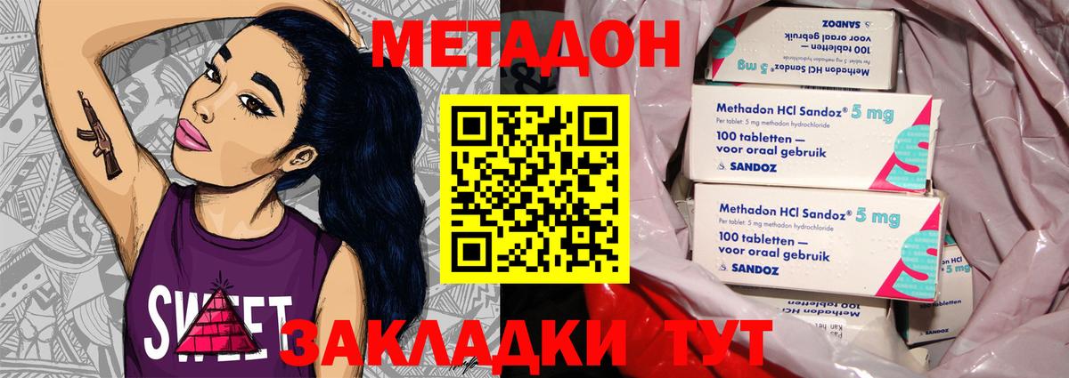 МЕТАДОН кристалл  МЕТАДОН VHQ  МЕГА ССЫЛКА  Тверь  Вход с VPN 