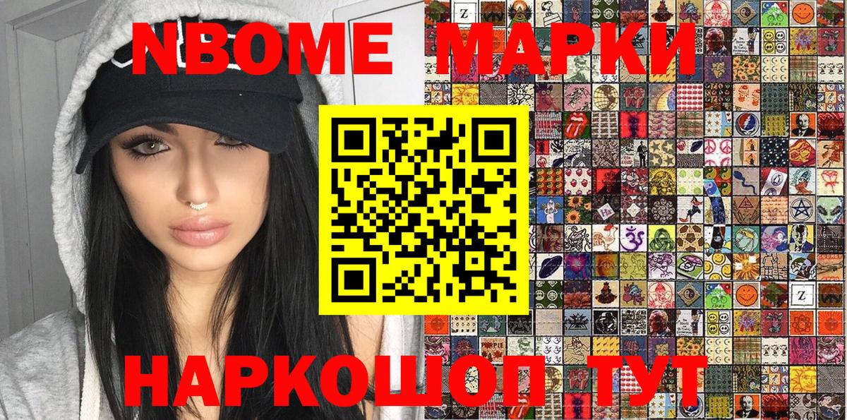 Марки NBOMe 1,5мг  Вход с VPN  Марки N-bome  Тверь  Марки NBOMe 1,5мг 