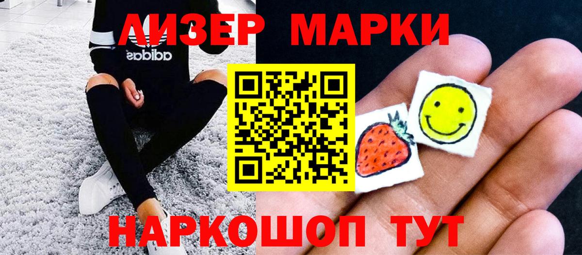 Марки 25I-NBOMe 1500мкг Тверь