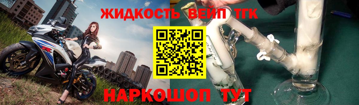 ТГК гашишное масло Тверь
